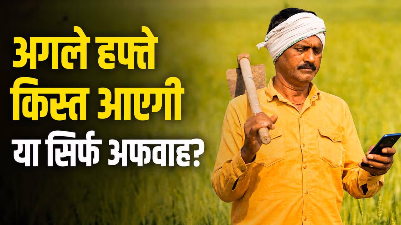 PM Kisan PM Kisan