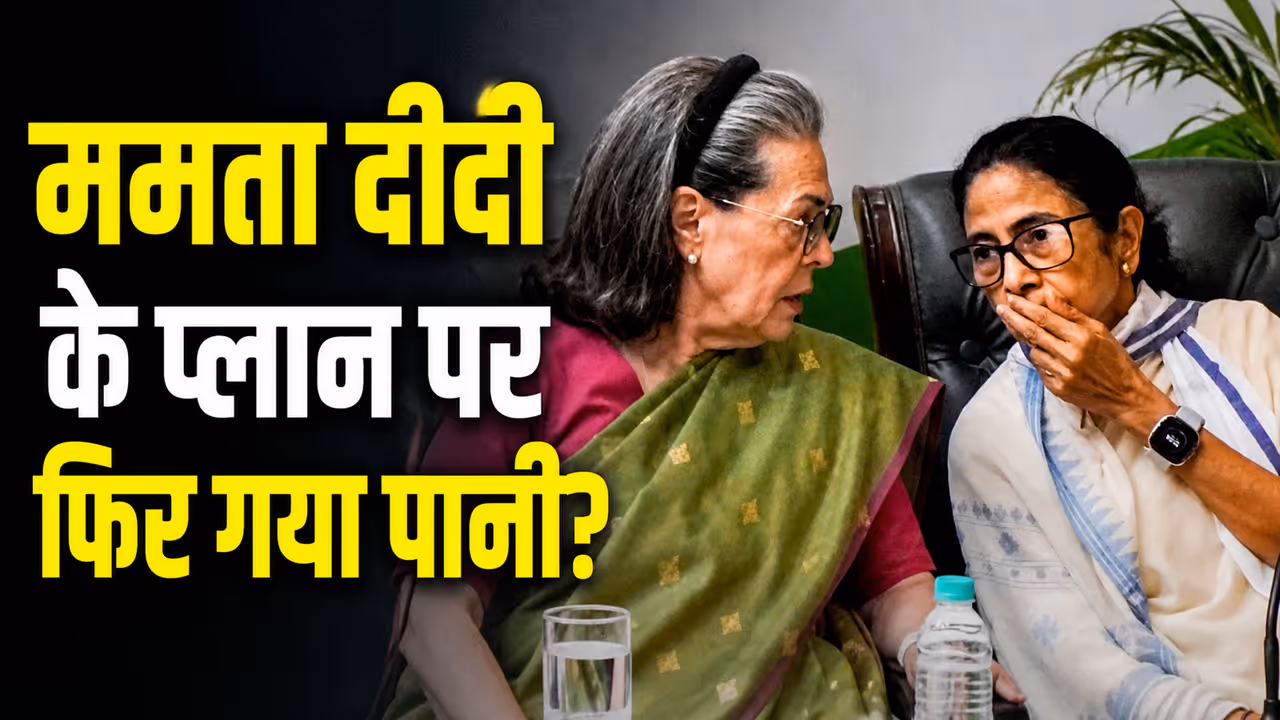 TMC Congress Merger Rumours TMC Congress Merger Rumours