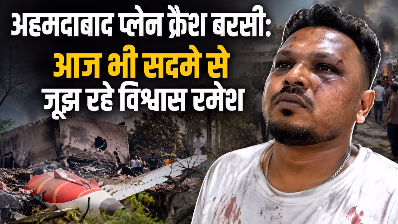 ahmedabad plane crash anniversary ahmedabad plane crash anniversary