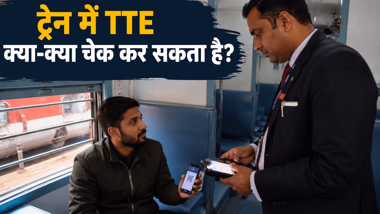 TTE Phone Check Rule TTE Phone Check Rule