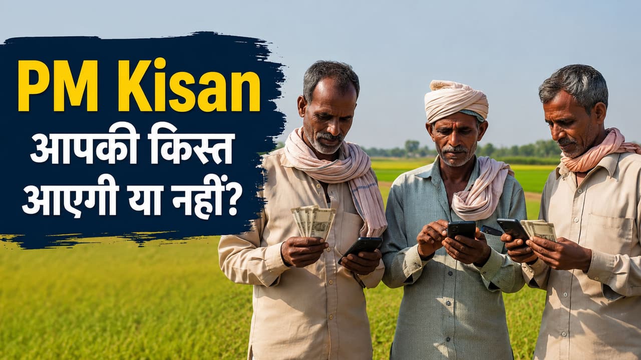 PM Kisan PM Kisan