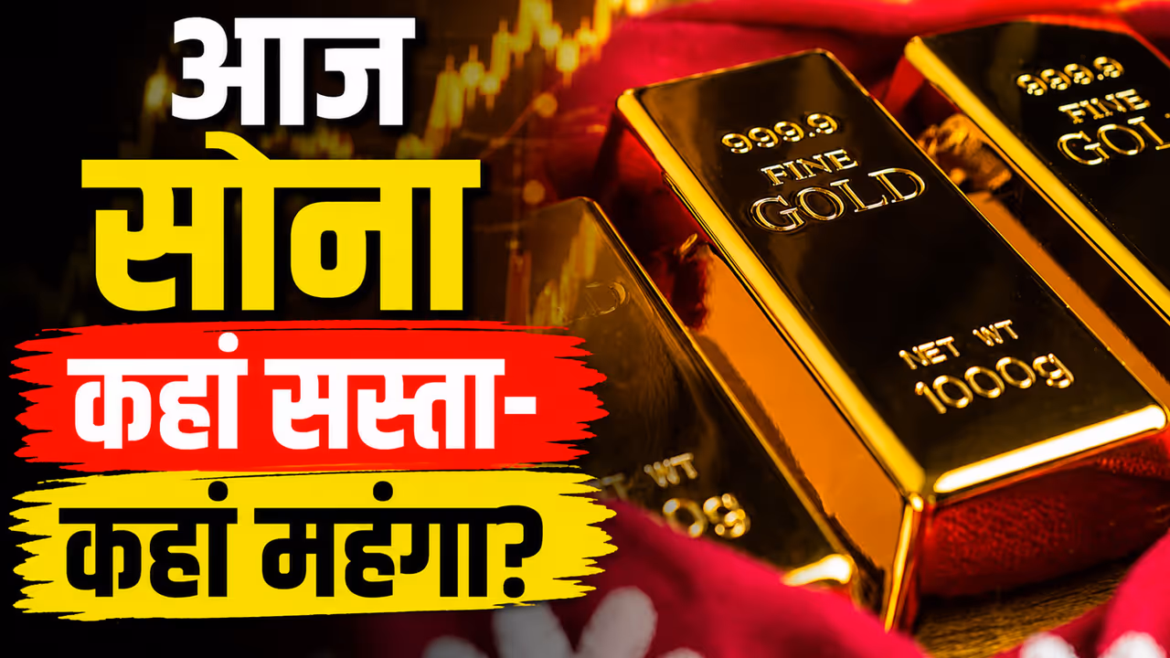 Gold Gold