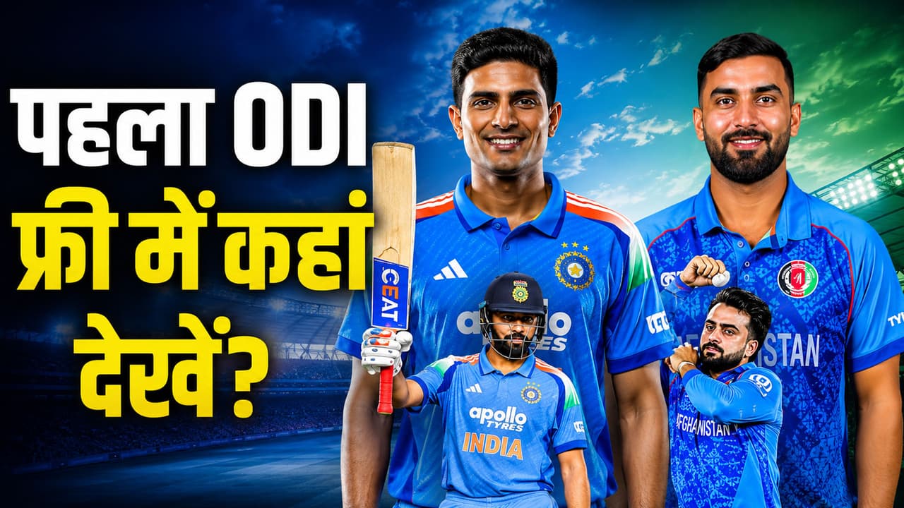 IND vs AFG IND vs AFG
