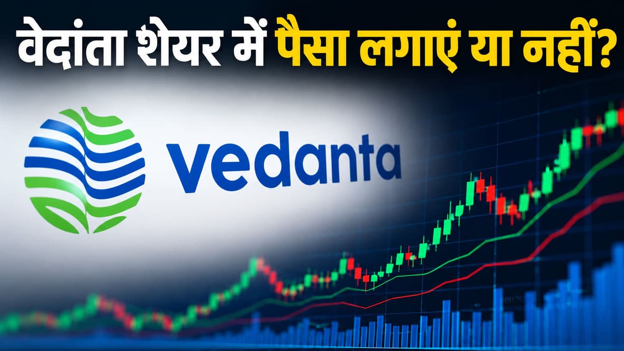 Vedanta Share Vedanta Share