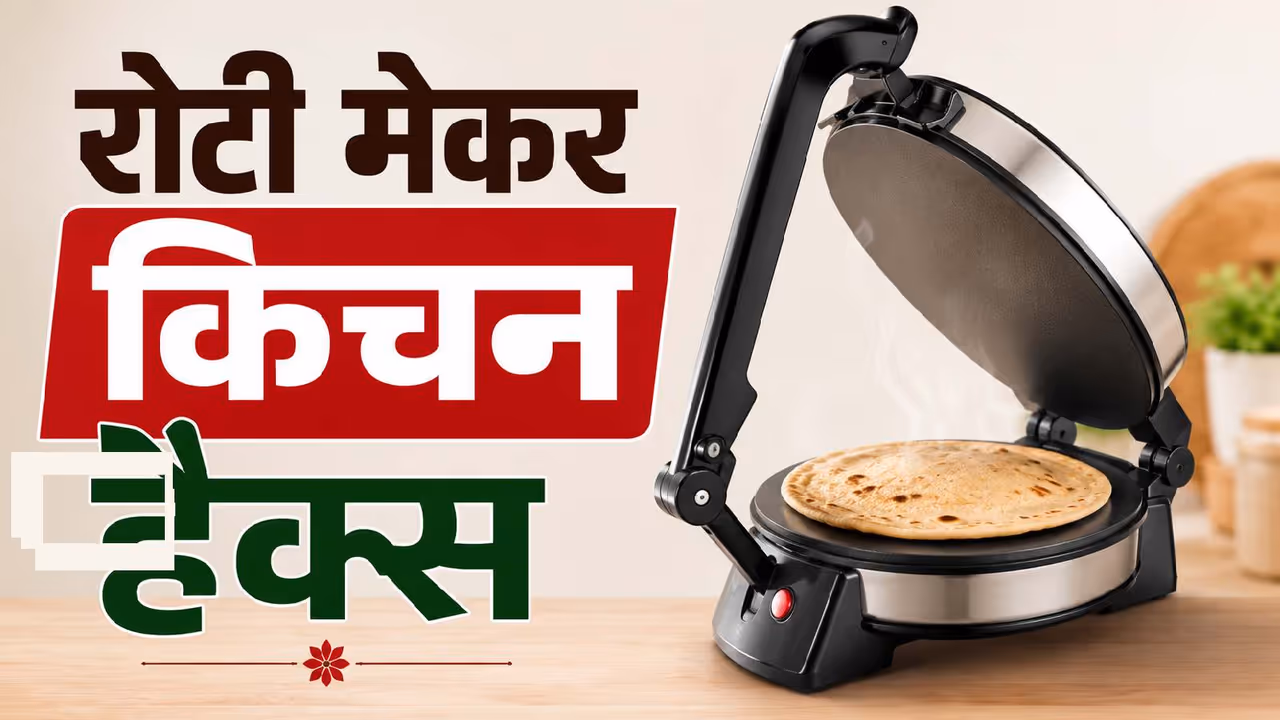 ROTI MAKER ROTI MAKER