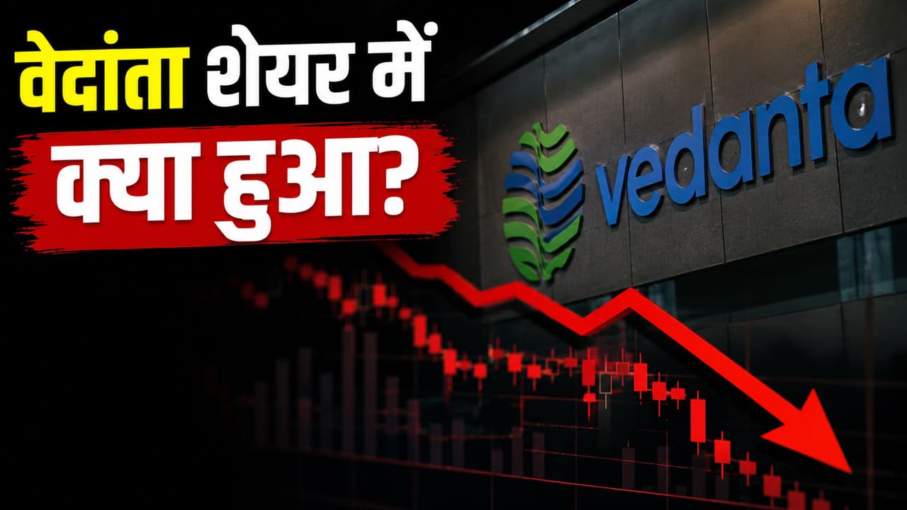 Vedanta Share Vedanta Share