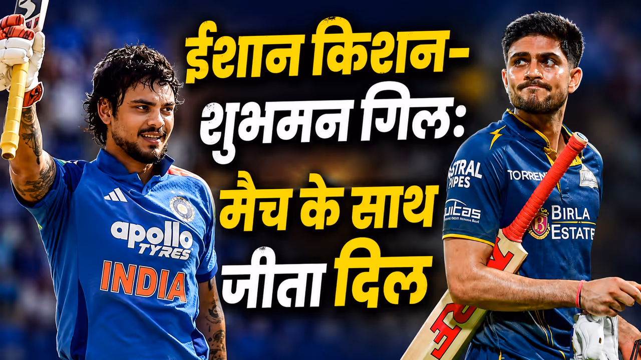 ishan kishan subhman gill funny conversation ishan kishan subhman gill funny conversation