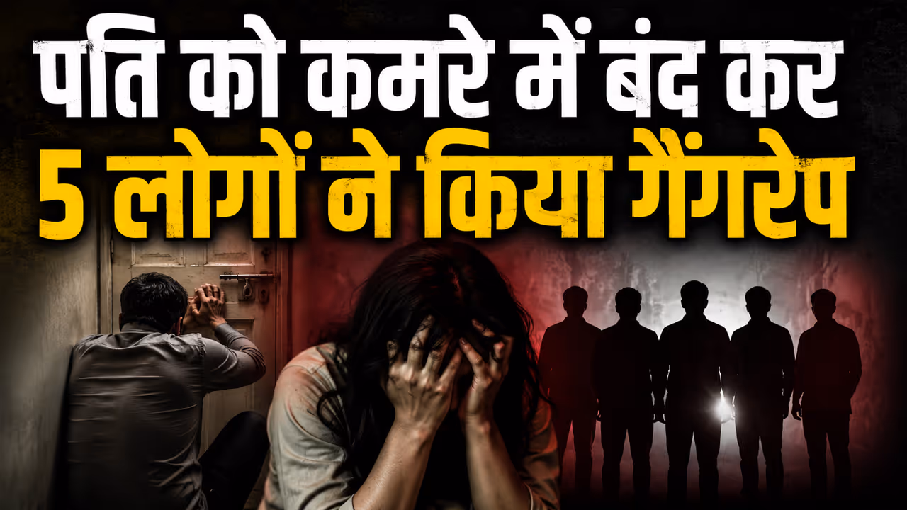 Begusarai Gangrape update Begusarai Gangrape update