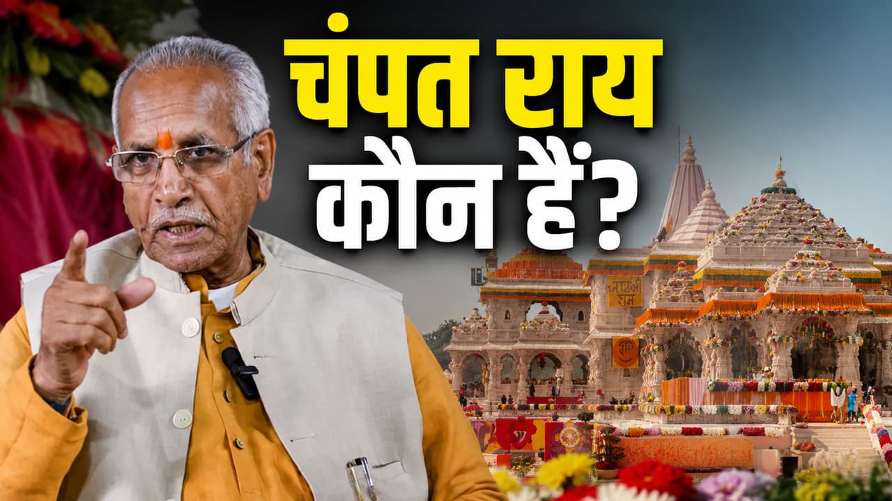Champat Rai Champat Rai