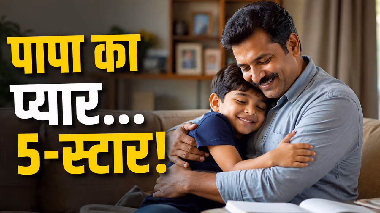 Fathers Day Special Fathers Day Special