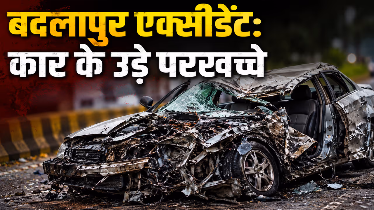 Badlapur Accident Badlapur Accident