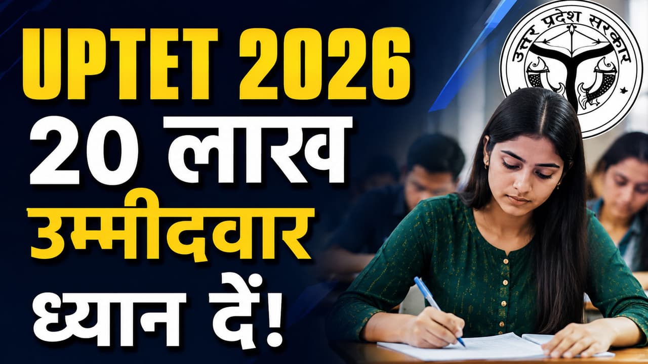 UPTET Exam 2026 UPTET Exam 2026