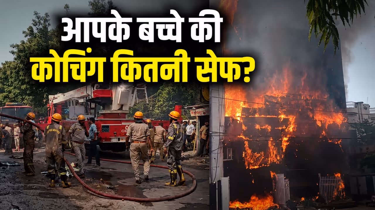 Coaching Fire Safety Coaching Fire Safety