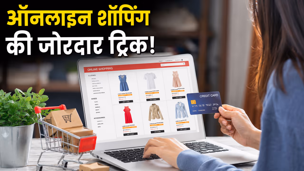 Shopping Hacks Shopping Hacks