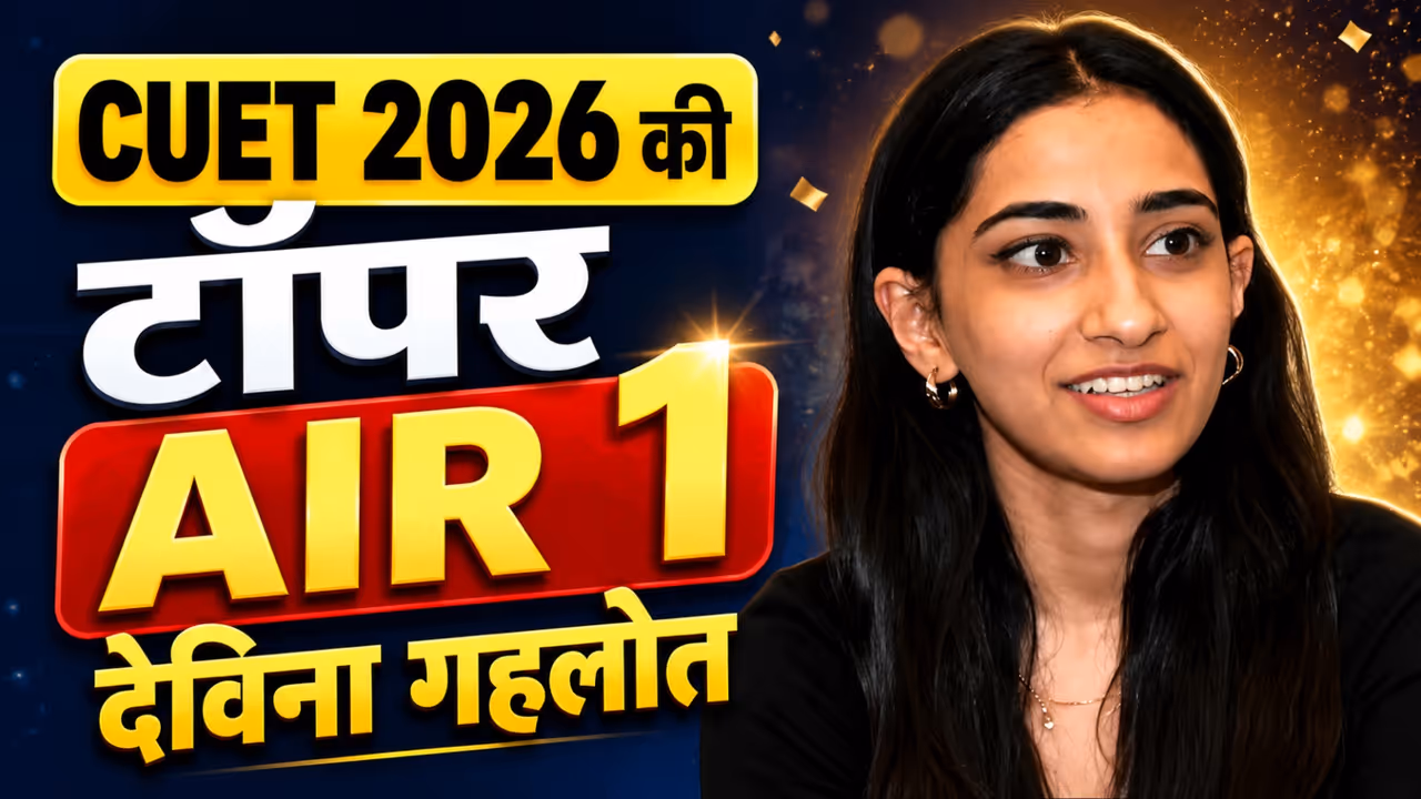 Who is Devina Gehlot CUET UG 2026 Topper Who is Devina Gehlot CUET UG 2026 Topper