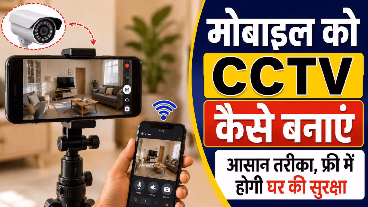 turn old smartphone into cctv camera turn old smartphone into cctv camera