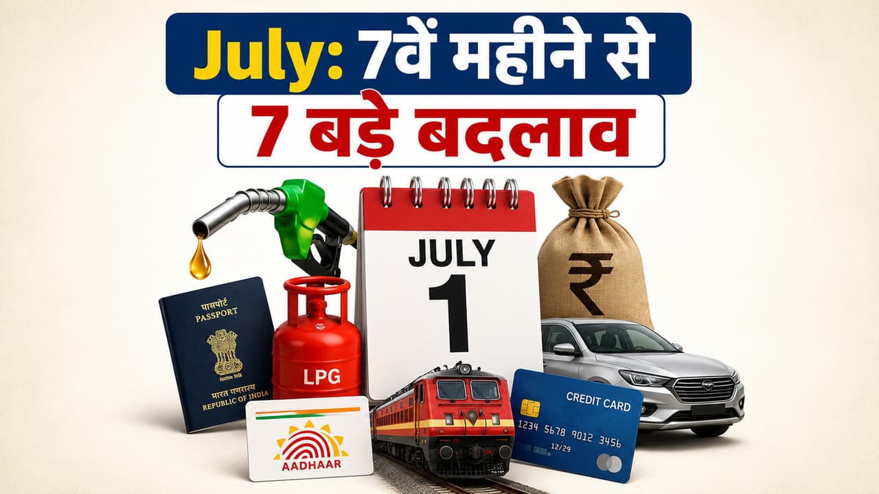Rule Changes from 1st july Rule Changes from 1st july