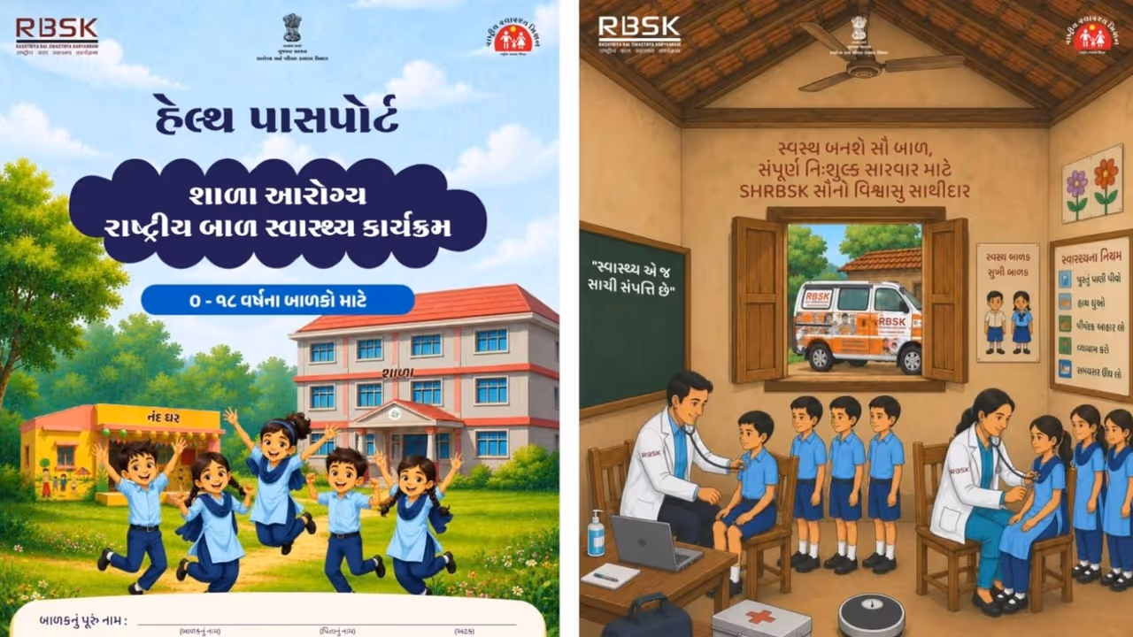 Gujarat Health Passport Scheme Gujarat Health Passport Scheme