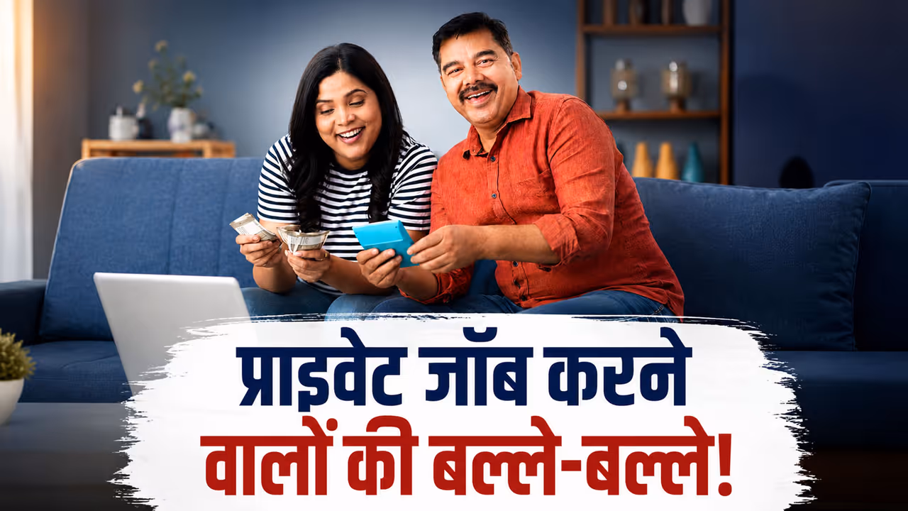 EPFO EPFO