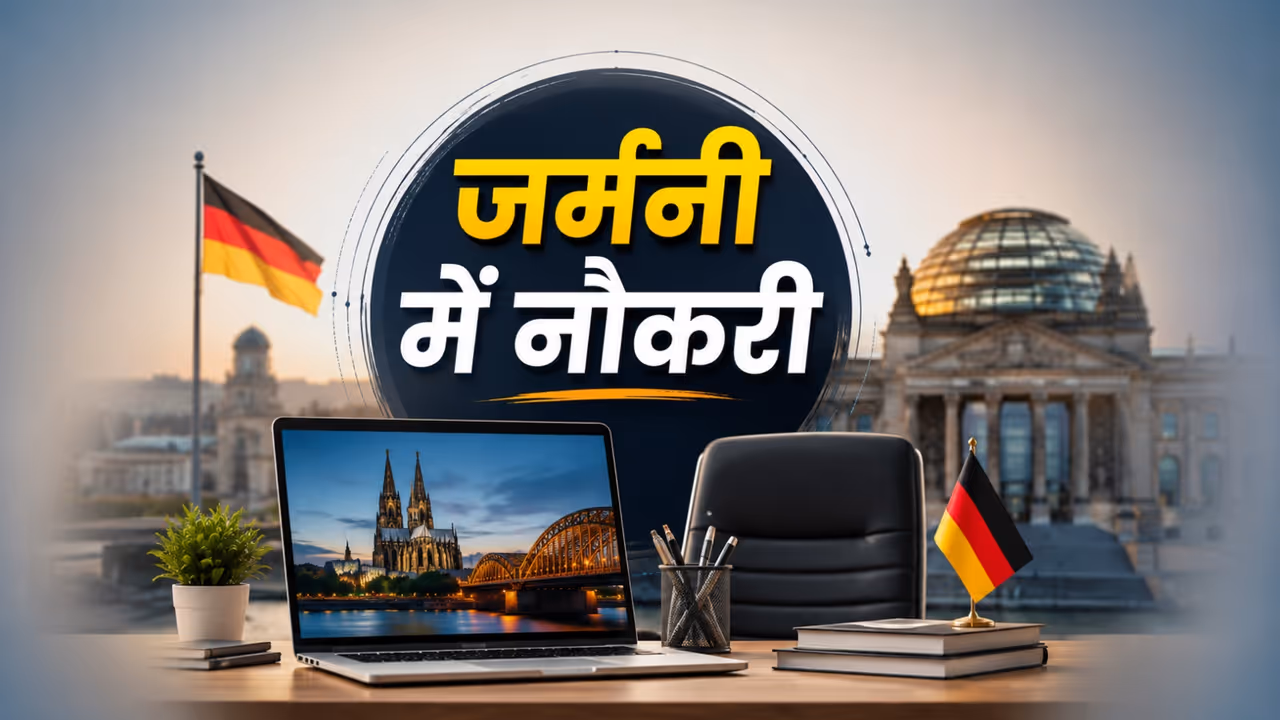 Germany Job Reality Germany Job Reality