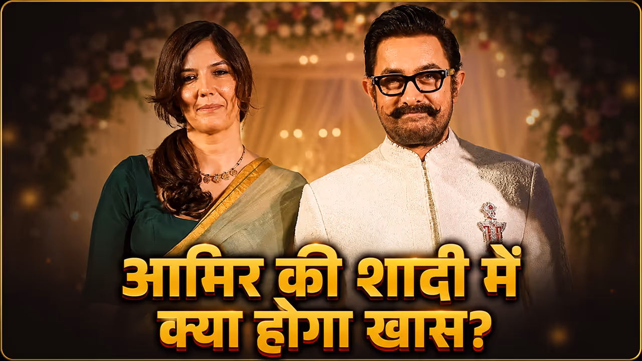 aamir khan wedding date aamir khan wedding date