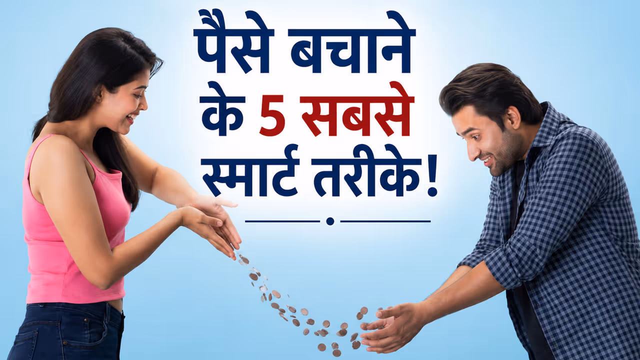 Money Saving Money Saving