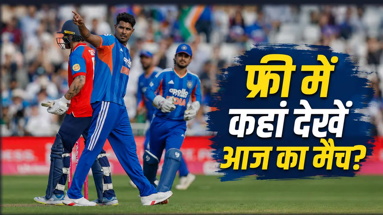 IND vs ENG IND vs ENG