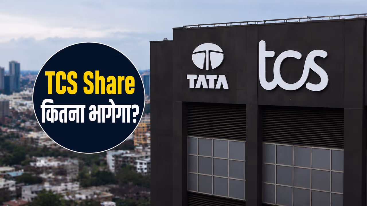 TCS Share Price TCS Share Price