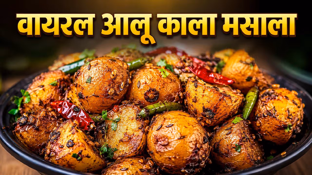 Potato Snack Recipe Potato Snack Recipe