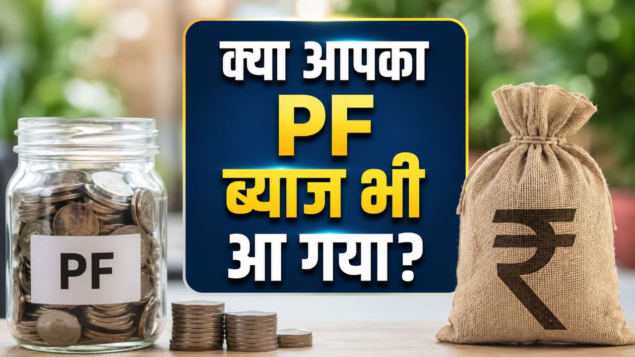 PF Interest PF Interest