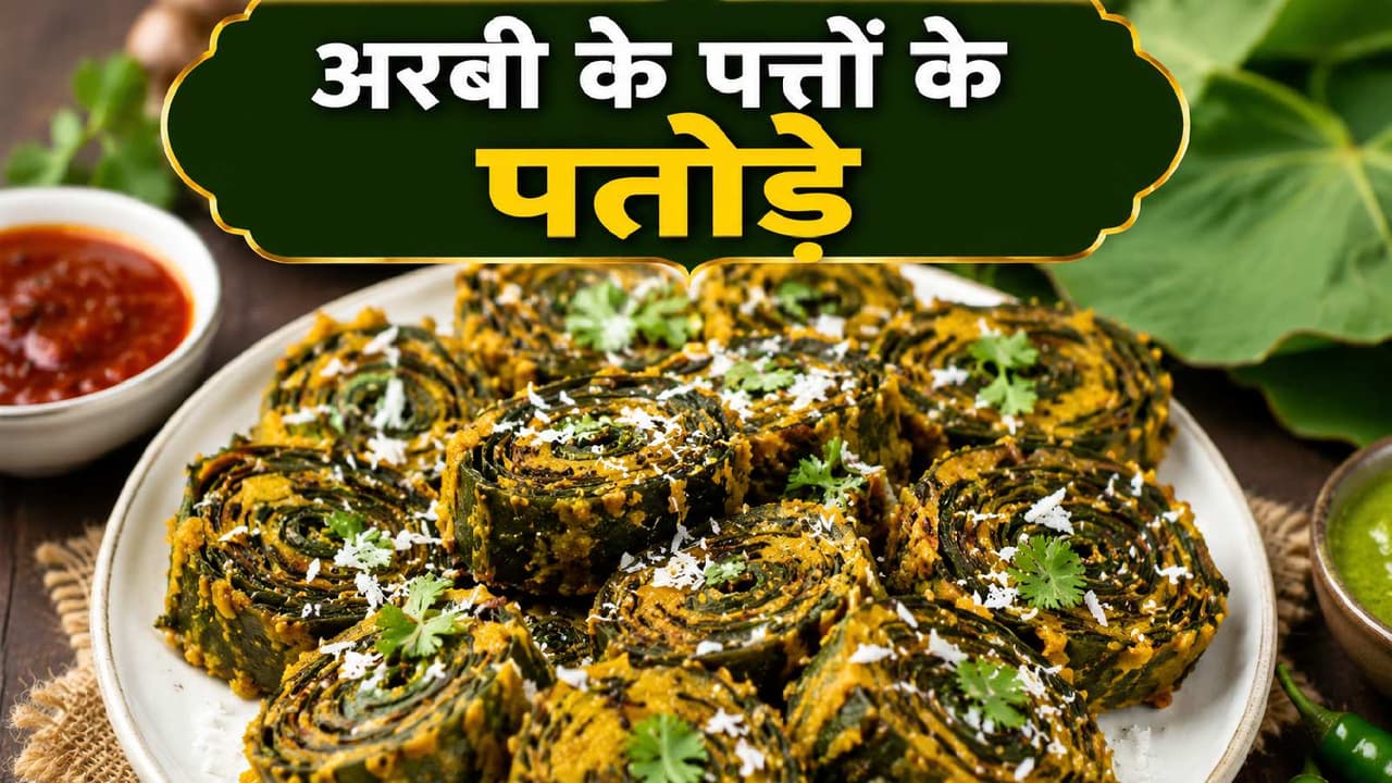 Arbi Patta Patode Recipe Arbi Patta Patode Recipe