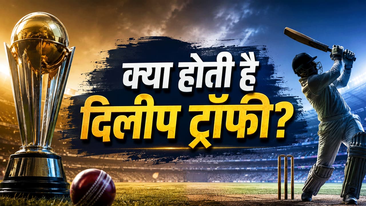 Duleep Trophy History Duleep Trophy History