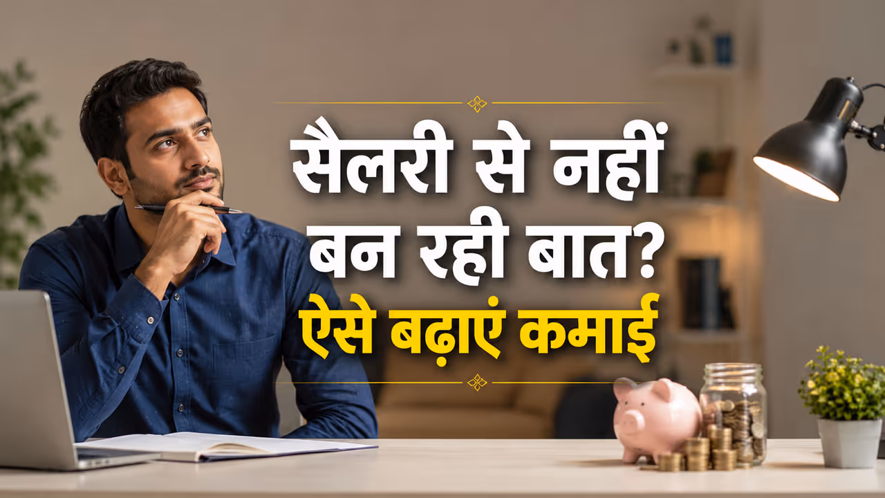 Income Increase Tips Income Increase Tips
