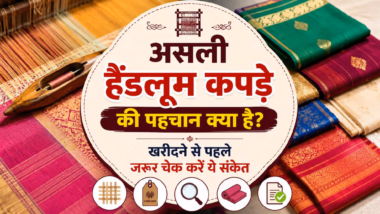 National Handloom Day National Handloom Day
