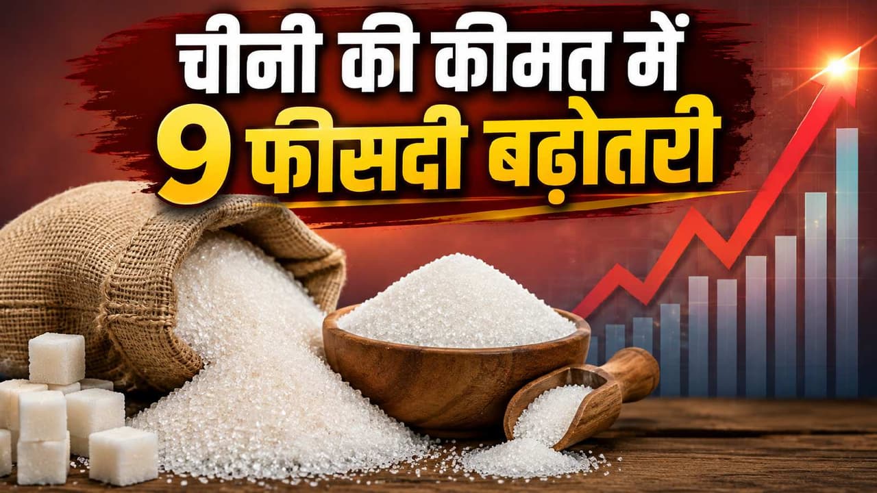 Sugar Price Hike Sugar Price Hike
