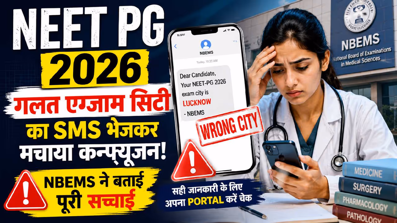 neet pg exam neet pg exam