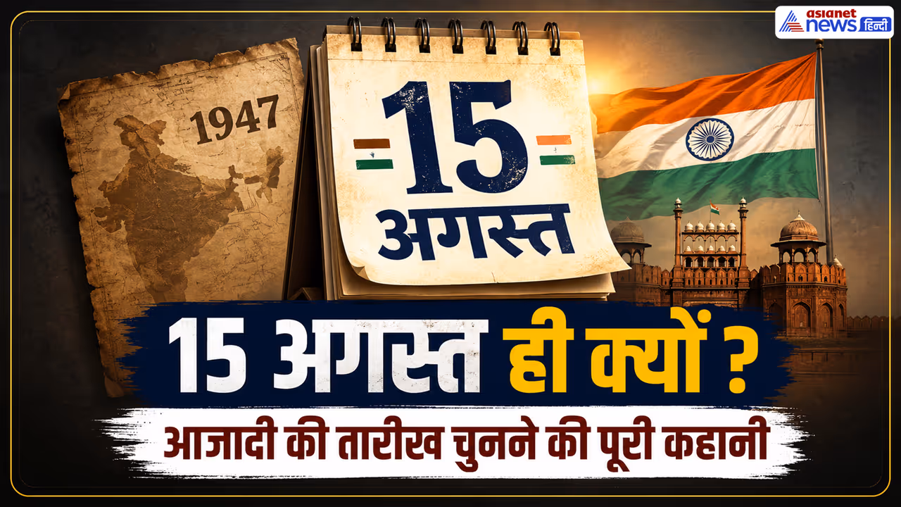 15 August 1947 history 15 August 1947 history
