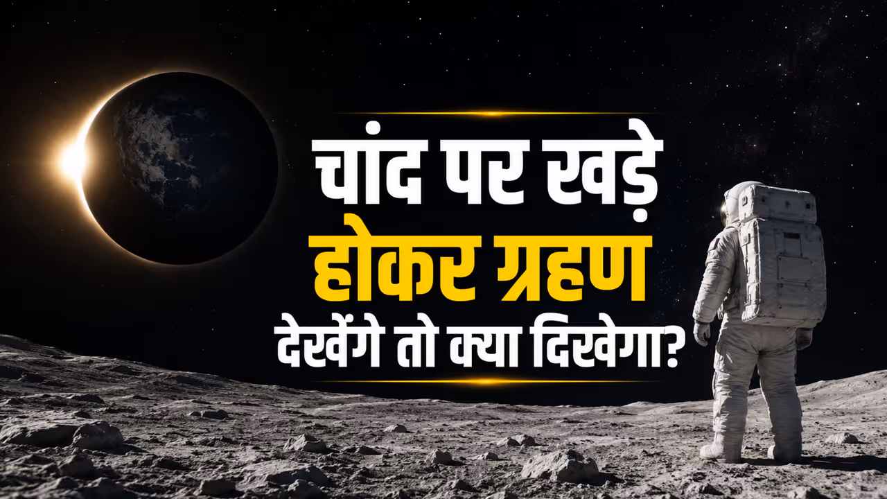 Lunar Eclipse Lunar Eclipse