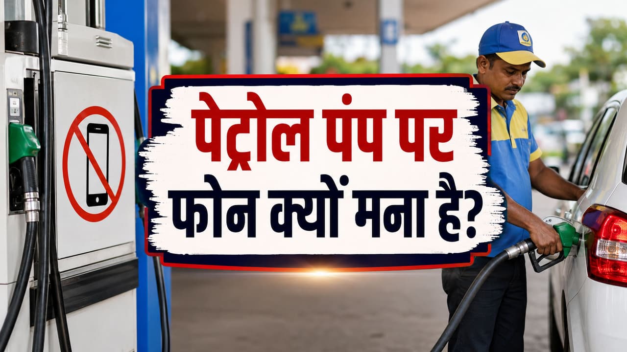 Petrol Pump Petrol Pump