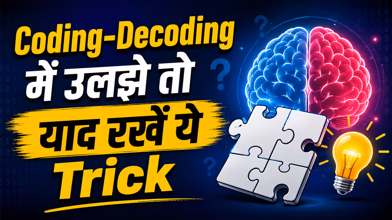 Coding Decoding Tricks Coding Decoding Tricks