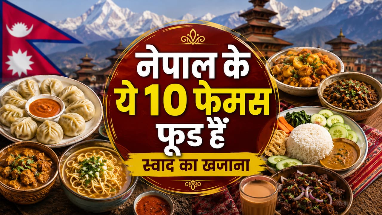 nepal food nepal food