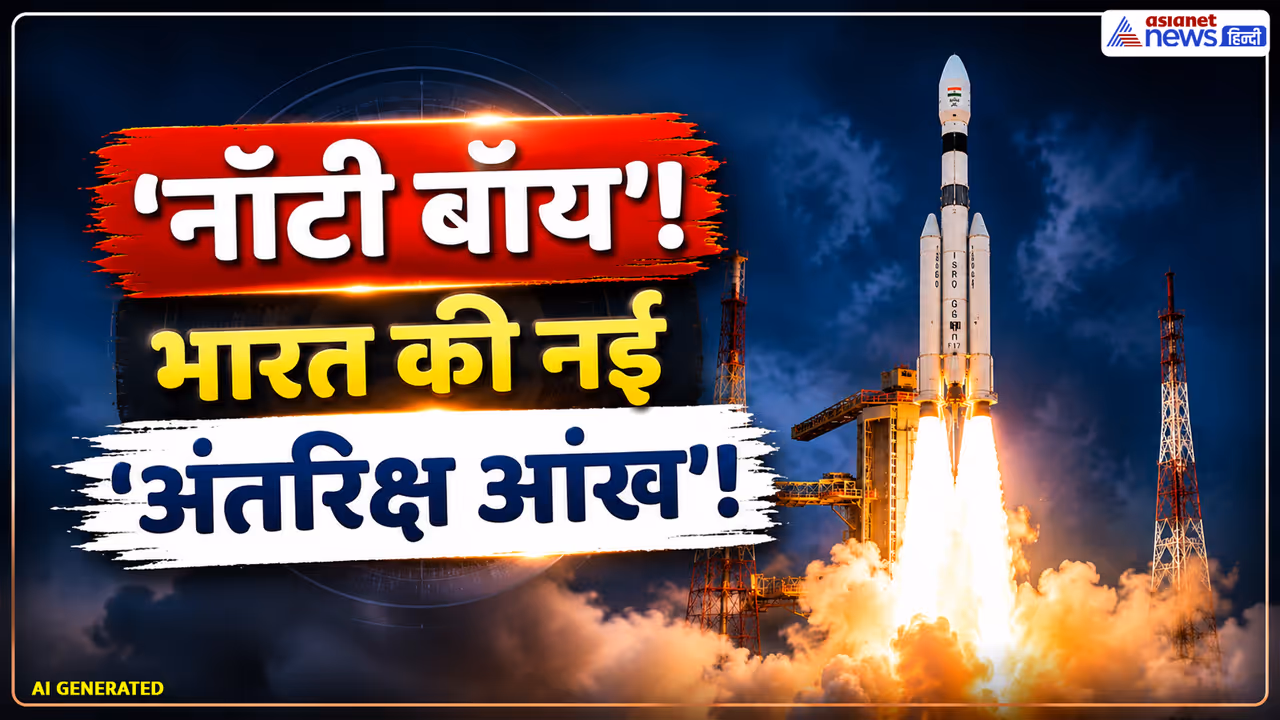 ISRO Naughty Boy ISRO Naughty Boy