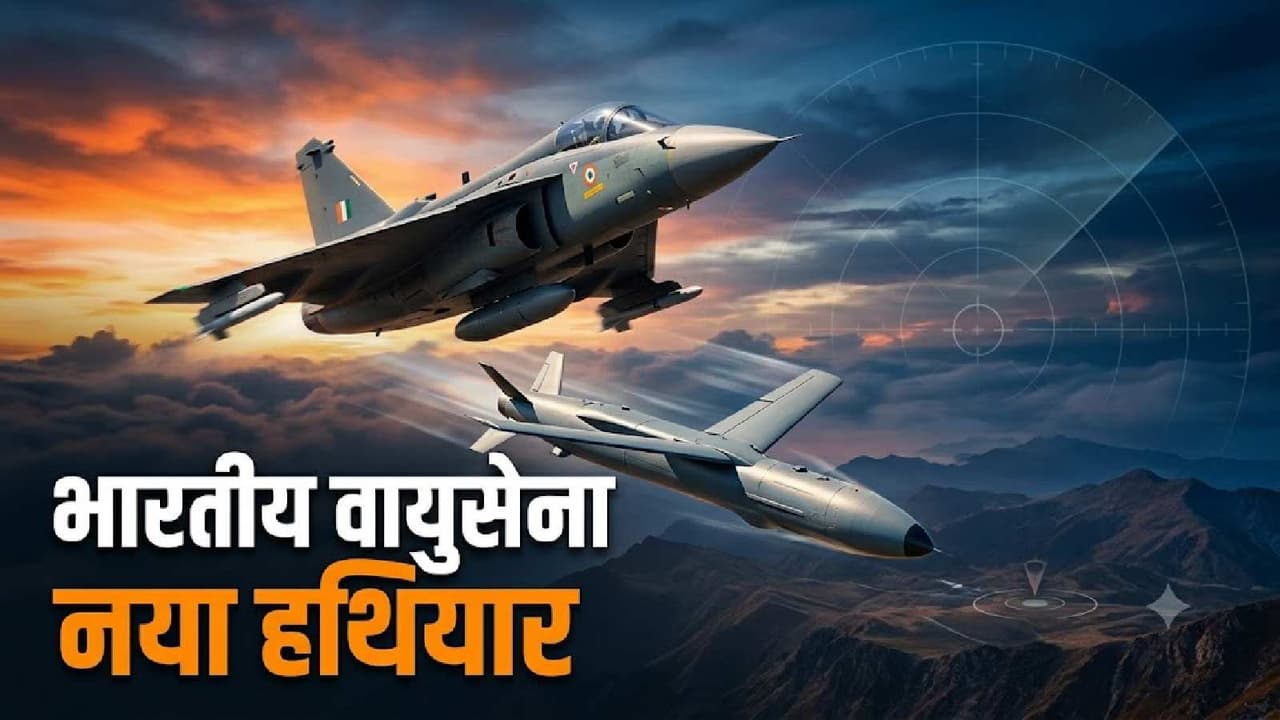 Khagantak 243 Khagantak 243