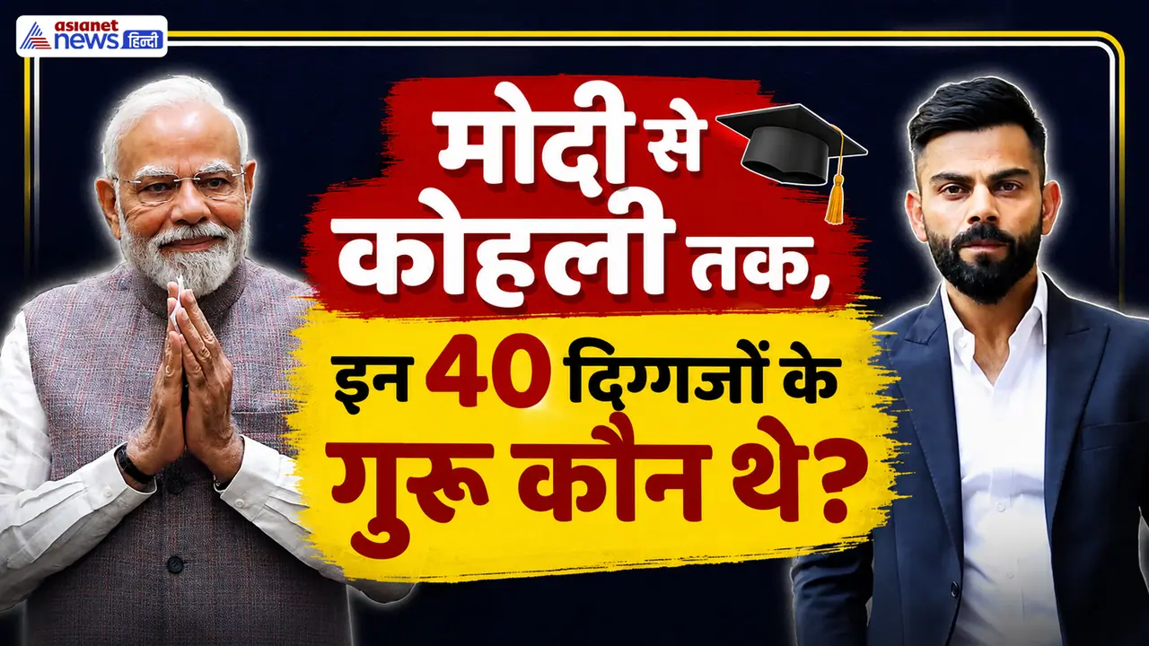 Teachers Day special Teachers Day special