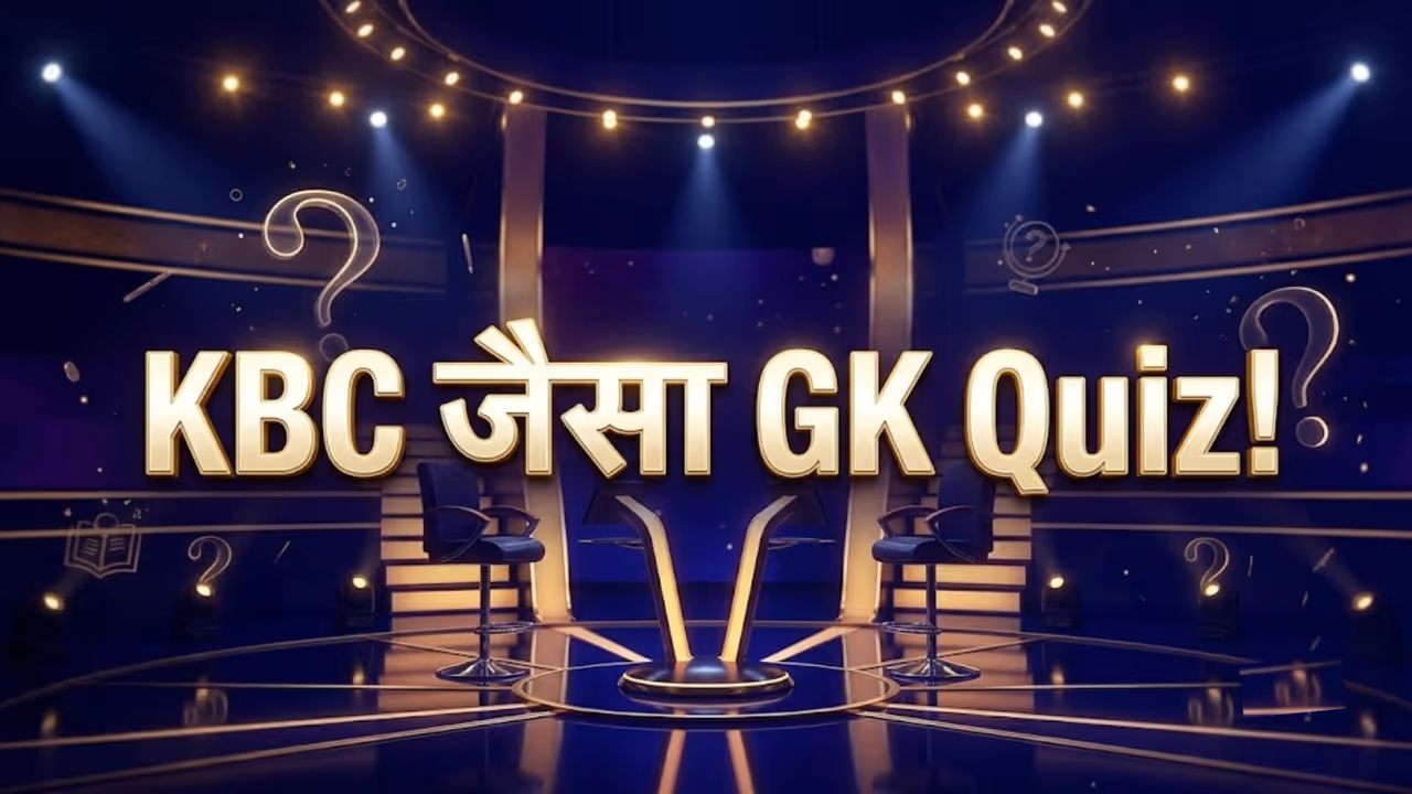 KBC Pattern GK Quiz KBC Pattern GK Quiz