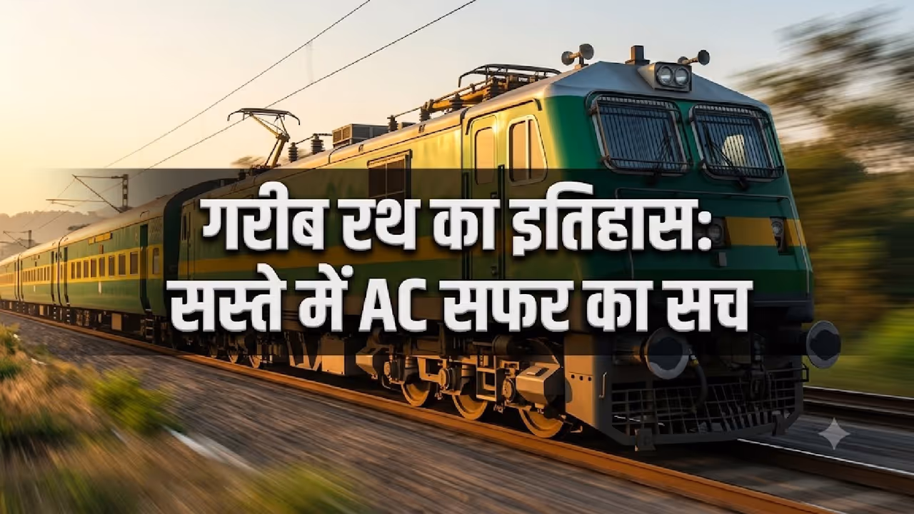 Garib Rath Train History Garib Rath Train History