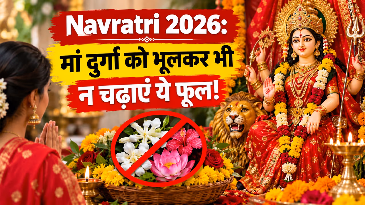 Navratri 2026 Navratri 2026