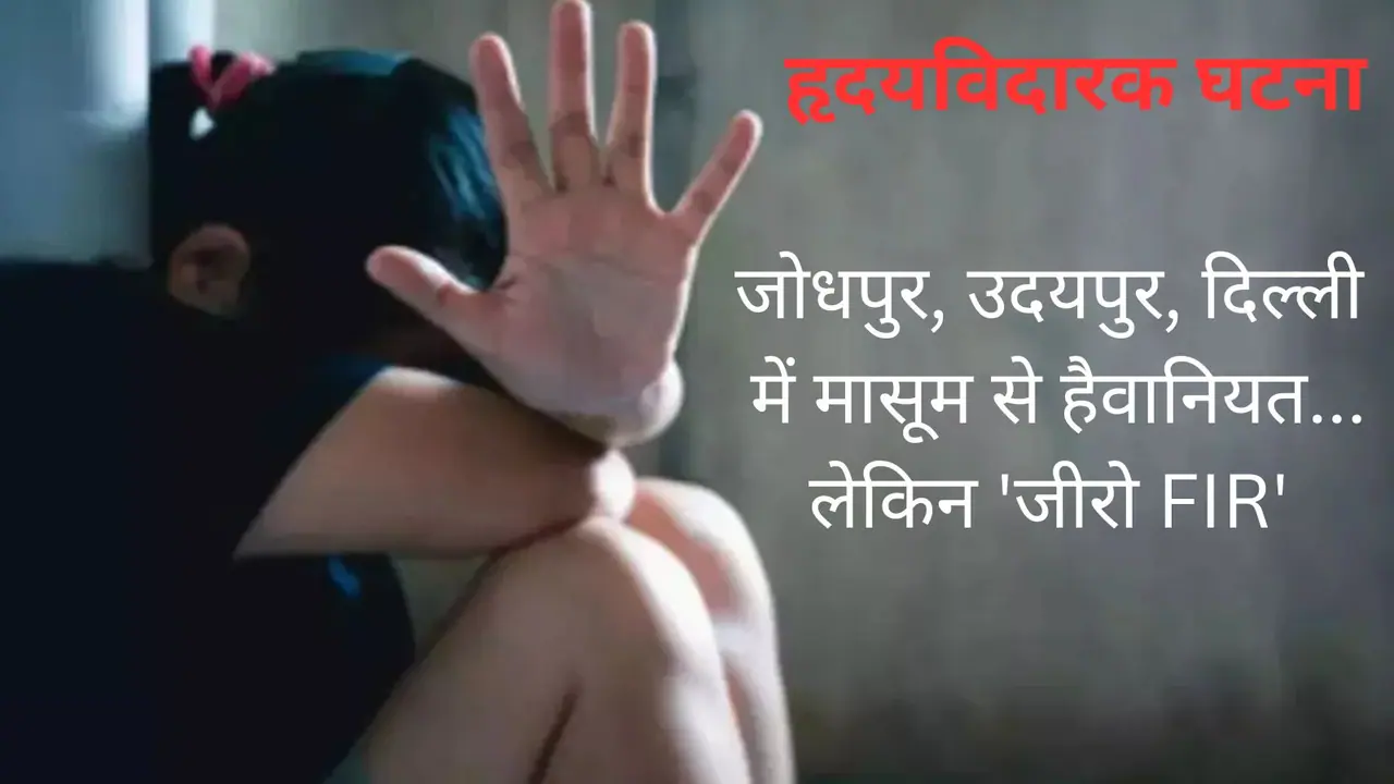 chittorgarh news chittorgarh news