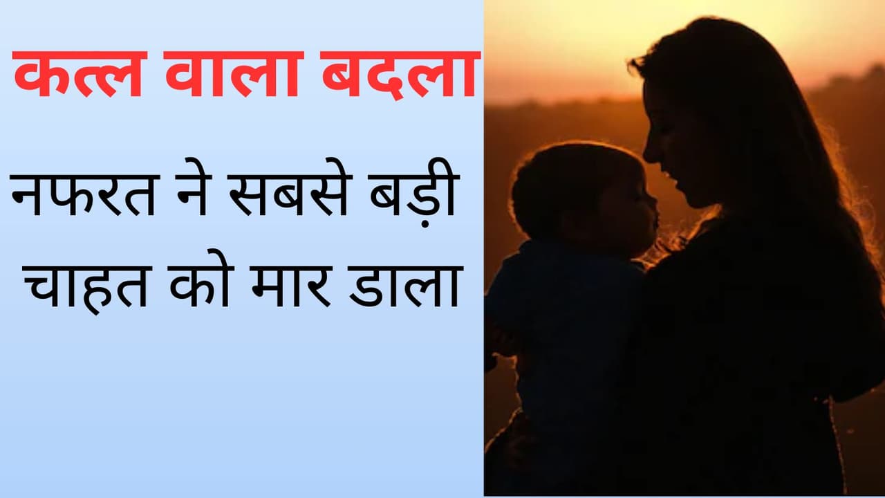 Baran shocking crime news Wife killed one and half month old child for domestic dispute