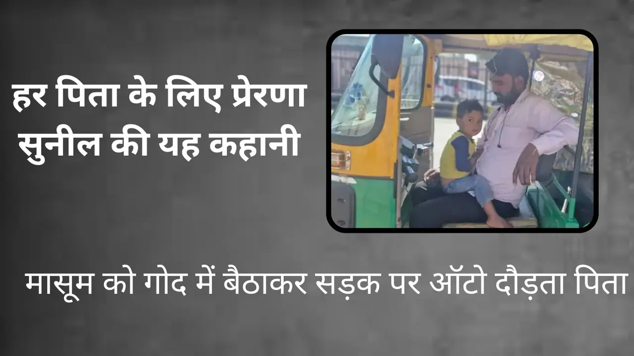 True and emotional story on Fathers Day 2025